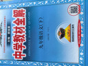 2026春中學(xué)教材全解九下九上全解九年級上冊語(yǔ)文數學(xué)英語(yǔ)物理化學(xué)道法歷史教材全解九年級下上初三9年級教輔全套同步訓練薛金星人教版 26春--九年級下冊語(yǔ)文（人教版） 曬單實(shí)拍圖