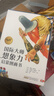 國際大師想象力啟蒙圖畫(huà)書(shū)（套裝14冊）兒童故事繪本親子共讀生活哲理認知邏輯表達早教讀物小學(xué)生課外閱讀書(shū)籍 曬單實(shí)拍圖