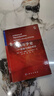2024新版熱力學(xué)史能量與熵的學(xué)說(shuō)9787030791702因戈穆勒熱力學(xué)的起源發(fā)展和演變熱力學(xué)在自然界和實(shí)際應用中的重要作用科學(xué)社 曬單實(shí)拍圖