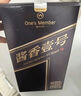 One's Member 醬香壹號精品酒醬香型白酒 53度500ml*4瓶 整箱裝 宴請送禮 曬單實(shí)拍圖