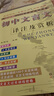 2025初中文言文譯注及賞析 68所名校圖書(shū)B(niǎo) 曬單實(shí)拍圖