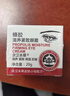 京衛本草北京301蜂膠滋養緊致抗皺眼霜20g淡化細紋保濕緊致護膚生日禮物 曬單實(shí)拍圖