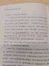 不虧：職業(yè)投資人的股市生存之道 隨書(shū)附帶思維導圖 實(shí)戰派職業(yè)投資人分享投資干貨！ 曬單實(shí)拍圖