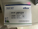 環(huán)凱微生物（HKM HuanKai Microbial）eBOX環(huán)保行業(yè)水質(zhì)快速檢測試劑盒COD氨氮總磷總氮試紙試劑包 氨氮測定試紙（0-20mg/L） 曬單實(shí)拍圖