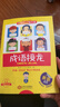 【當當正版 可選】成語(yǔ)接龍+古詩(shī)接龍+歇后語(yǔ)接龍+學(xué)拼音兒歌77首韓興娥小學(xué)生版全套注音拼音版游戲大闖關(guān)幼兒大全故事書(shū)一二三四年級課內海量閱讀必背古詩(shī)詞大全成語(yǔ)詞語(yǔ)接龍課外閱讀隨書(shū)贈音頻 韓興娥成語(yǔ)接 曬單實(shí)拍圖