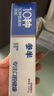 參半氨基酸潔白牙膏去黃去牙漬垢護齒益生菌果香味120g新老包裝隨機發(fā) 曬單實(shí)拍圖