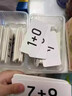 金格羽口算20以?xún)燃訙p法卡片一年級上下期退位幼小銜接算數題算式教具 20以?xún)燃訙p口算卡【盒裝270張】 曬單實(shí)拍圖