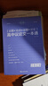 考點(diǎn)幫2026 作文超級素材 高考作文滿(mǎn)分模板 論題論點(diǎn)論據論證高中議論文一本通 高中古詩(shī)文理解性默寫(xiě)72篇 論題論點(diǎn)論據論證高中議論文一本通 曬單實(shí)拍圖