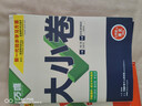 2026新版萬(wàn)唯大小卷七年級下冊【語(yǔ)文人教版】同步試卷初一模擬考試復習必刷題同步教材萬(wàn)維 曬單實(shí)拍圖
