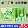 范泳辰梔子花洗衣機泡騰片洗衣機槽強力除垢深層清潔殺菌消毒清潔劑家用 囤貨裝【4盒共56塊】安心洗衣 曬單實(shí)拍圖