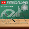 六鑫三角板教師用量角器學(xué)具教具磁性小學(xué)生初中生數學(xué)教具文具學(xué)習用品開(kāi)學(xué)季教師節送禮禮物 曬單實(shí)拍圖