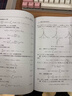 數學(xué)物理方法 曬單實(shí)拍圖