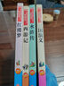 野草/愛(ài)閱讀中小學(xué)兒童文學(xué)名著(zhù)閱讀 魯迅作品詩(shī)集（四五六年級）  曬單實(shí)拍圖