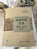 備考2026 高級經(jīng)濟師2025教材 高級經(jīng)濟師2025考試教材+備考一本通+環(huán)球歷年真題及模擬卷 高級經(jīng)濟實(shí)務(wù) 工商管理專(zhuān)業(yè) 3本套 中國人事出版社 曬單實(shí)拍圖