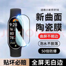 北勾適用小米手環(huán)10保護膜 小米10手環(huán)手表鋼化膜9nfc版貼膜pro保護殼新款手環(huán)表膜曲面屏防爆屏幕貼膜 【1片裝*微晶防爆陶瓷膜】送貼膜工具 小米手環(huán)10/NFC 曬單實(shí)拍圖