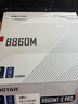 映泰(BIOSTAR)B860MT-E PRO主板WiFi6支持DDR5 CPU 245K/265KF（Intel B860/LGA 1851） 曬單實(shí)拍圖