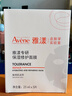 雅漾（Avene）【樊振東同款】專(zhuān)研保濕修護面膜5片 舒緩泛紅補水敏感肌男士女士 曬單實(shí)拍圖