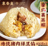 裹香皇肇慶特產(chǎn) 傳統裹蒸粽子400g*3包 廣東老字號手工超大綠豆鮮肉粽子 傳統裹蒸粽400gX3只 曬單實(shí)拍圖