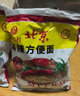 南街村 老北京麻辣方便面65克*40袋整箱裝河南特產(chǎn)泡面干脆面捏碎面 曬單實(shí)拍圖
