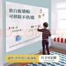 智典 （ZD）白板紙白板貼 兒童涂鴉墻 白板貼 軟白板 黑板貼 可移除墻貼可擦寫(xiě)白板黑板含背膠 帶背膠鐵性0.5mm 背膠180*120 曬單實(shí)拍圖