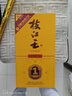 枝江真年份1年 純糧食濃香柔雅白酒禮盒 中華老字號 國家地理標志產(chǎn)品 42%vol 500mL 6瓶 整箱裝 曬單實(shí)拍圖
