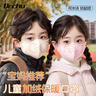 初醫生（CHUYISHENG）兒童保暖口罩加厚冬季防寒風(fēng)立體面罩東北旅游裝備滑雪騎行米白色 曬單實(shí)拍圖