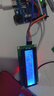 藍屏/黃綠屏  1602A  IIC/I2C 液晶屏 5V LCD 帶背光 顯示屏模塊 LCD1602A（藍色+I2C） 曬單實(shí)拍圖