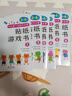 我的第一本數學(xué)啟蒙貼紙游戲書(shū) 2-3-6-8歲 邏輯思維訓練早教貼貼畫(huà)專(zhuān)注力書(shū)兒童書(shū)籍幼兒園寶寶繪本讀物幼兒手工動(dòng)手動(dòng)腦益智游戲觀(guān)察力 親子早教幼兒?jiǎn)⒚捎變簣@益智玩具 新華正版 我的第一本數學(xué)啟蒙貼紙 曬單實(shí)拍圖