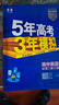 曲一線(xiàn) 高一上高中英語(yǔ) 必修第一冊 外研版 新教材 2026高中同步5年高考3年模擬五三 曬單實(shí)拍圖