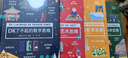 【陽(yáng)光博客】DK了不起的數學(xué)思維 DK數學(xué)+DK科學(xué)+DK哲學(xué)+DK藝術(shù) 曬單實(shí)拍圖