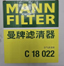 曼牌濾清器（MANNFILTER）空氣濾清器空氣濾芯C18022英菲尼迪Q70 M25 M37 M35 2.5L 3.7L 曬單實(shí)拍圖