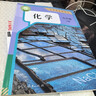 初中九下【新華書(shū)店正版】初中九下九年級下冊語(yǔ)文書(shū)人教版使用教材部編版語(yǔ)文課本初三下學(xué)期語(yǔ)文書(shū)人民教育出版社初中新語(yǔ)文書(shū) 9年級下冊【化學(xué)】人教版 曬單實(shí)拍圖
