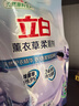 立白柔順劑薰衣草衣物留香衣服護理劑護衣護型防靜電持久留香 薰衣草柔順劑 2L 曬單實(shí)拍圖