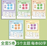 六品書(shū)院學(xué)前300字幼小銜接練字帖字帖幼兒園練字本幼小銜接教材全套每日一練漢字點(diǎn)陣描紅本兒童字帖 曬單實(shí)拍圖