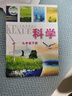 【新華書(shū)店正版浙江除寧波外使用】初中浙教版9九年級下冊科學(xué)書(shū)課本教材浙教版九9年級下冊科學(xué)書(shū)浙江教育出版社初三科學(xué)下冊教科書(shū) 曬單實(shí)拍圖