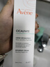 雅漾（Avene）倍護霜大白霜修護舒緩泛紅淡印敏感保濕補水乳液面霜 送禮 禮物 大白倍護霜40ml 曬單實(shí)拍圖