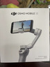 大疆（DJI）Osmo Mobile SE 手機云臺穩定器 AI跟拍智能跟隨 自拍桿 vlog拍攝神器 可折疊手勢跟拍 手持穩定器 Osmo Mobile SE【贈美顏燈+自拍器】 官方標配 曬單實(shí)拍圖