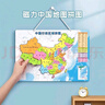 JCZS德國品牌中國地圖拼圖磁力世界拼圖省級行政區劃圖初中生專(zhuān)用2025 【大號磁性中國+世界】 曬單實(shí)拍圖