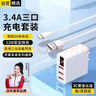 科沃【提速100%】充電器3.4A三口USB快充頭充電線(xiàn)套裝兼容5V2A/1A多口適用于蘋(píng)果華為小米手機iPad通用 曬單實(shí)拍圖