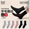 貓人（MiiOW）【羊毛+桑蠶絲】女士襪子女秋冬常規黑灰羊毛襪中筒襪保暖透氣3雙 曬單實(shí)拍圖