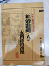 中醫古籍整理叢書(shū)重刊·證治準繩（六）女科證治準繩 曬單實(shí)拍圖