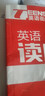 2021年英語(yǔ)街 英語(yǔ)讀后續(xù)寫（高考版） 曬單實(shí)拍圖