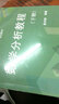 數(shù)學(xué)分析教程（下冊)  新舊版次封面隨機(jī)發(fā)貨 曬單實(shí)拍圖