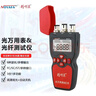 精明鼠NF-911 多功能三合一光纖網(wǎng)線(xiàn)測試儀 紅光筆 穩定光源 光功率計 一體機 曬單實(shí)拍圖