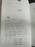 中華書(shū)局【蒙學(xué)經(jīng)典8冊】格言聯(lián)璧聲律啟蒙笠翁對韻龍文鞭影蒙求童蒙須知三字經(jīng)百家姓千字文弟子規千家詩(shī)幼學(xué)瓊林增廣賢文 中華書(shū)局 曬單實(shí)拍圖