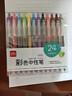 得力24色彩色筆做筆記專(zhuān)用按動(dòng)式彩色中性筆24色高顏值按動(dòng)筆做筆記的彩色筆手帳筆紅色12色彩色劃重點(diǎn) 全款拿下24色 0.5mm 其他/other 曬單實(shí)拍圖