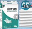 維喆醫用護理墊加大加厚款瞬吸產(chǎn)褥墊醫院成人老人尿墊產(chǎn)婦產(chǎn)后墊單 護理墊【60*90cm】10片/袋—共50片 曬單實(shí)拍圖