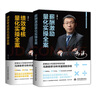 薪酬激勵(lì)+績(jī)效考核、量化實(shí)操全面方案（套裝共2冊(cè)）精益思想績(jī)效考核與薪酬激勵(lì)高績(jī)效教練人力資源管理書籍薪酬設(shè)計(jì)與績(jī)效考核全案 曬單實(shí)拍圖