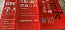 GRE備考套裝（長(zhǎng)難句+填空+詞匯）GRE小紅書（附贈(zèng)音頻免費(fèi)下載）(全套三冊(cè)) 曬單實(shí)拍圖