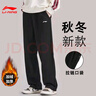 李寧（LI-NING）加絨加厚運動(dòng)褲男士棉褲秋冬季登山褲夾棉保暖長(cháng)褲休閑衛褲 曬單實(shí)拍圖